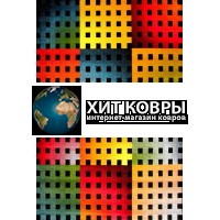 Абстракционный ковер 2459